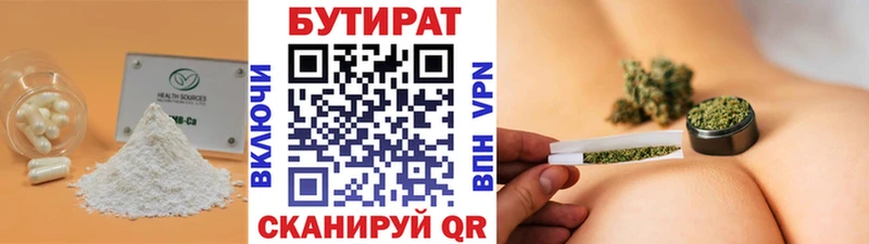 БУТИРАТ вода  гидра онион  Остров 