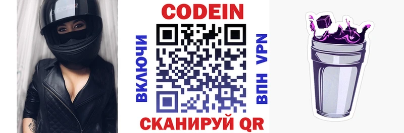 Кодеиновый сироп Lean Purple Drank omg ONION Остров сколько стоит