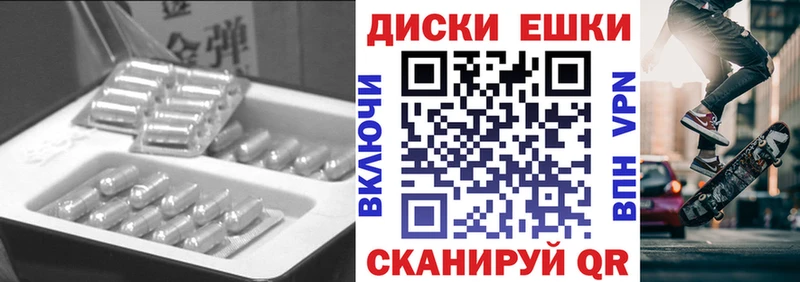 Ecstasy диски  где можно купить наркотик  Остров 