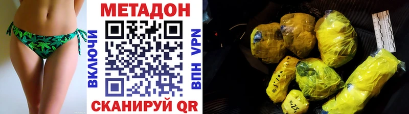 МЕТАДОН кристалл  сколько стоит  Остров 